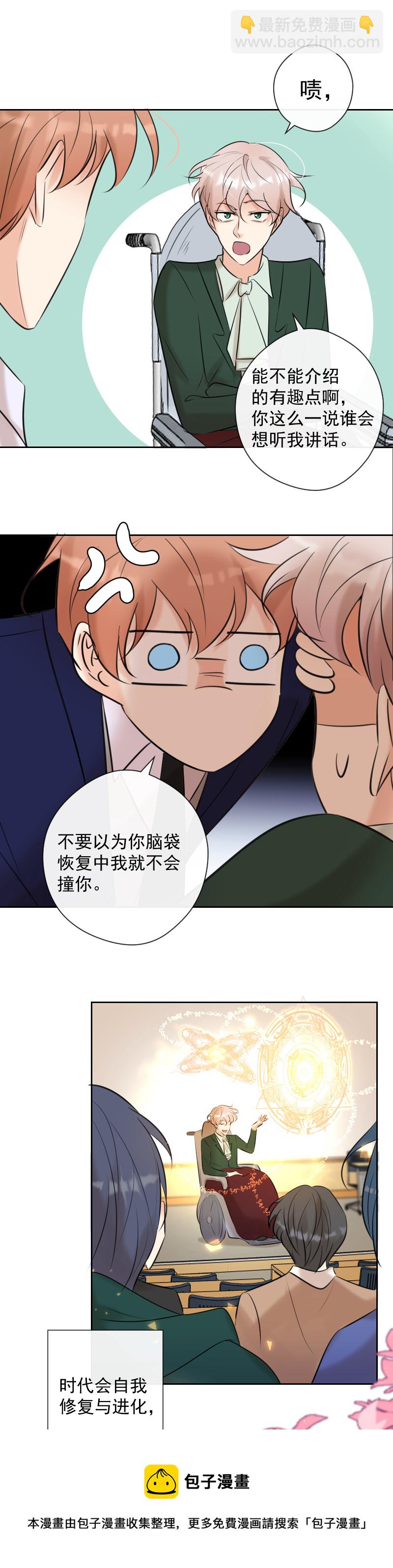 最终话 我爱你-第86话