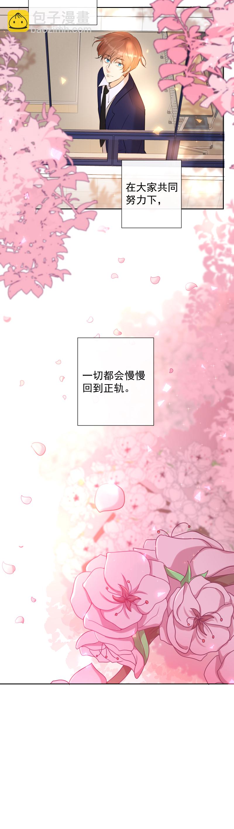 最终话 我爱你-第86话