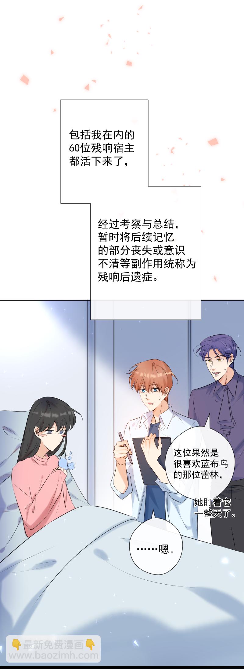 最终话 我爱你-第86话