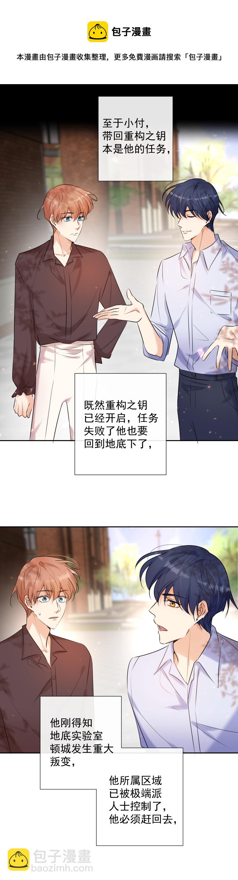 最终话 我爱你-第86话