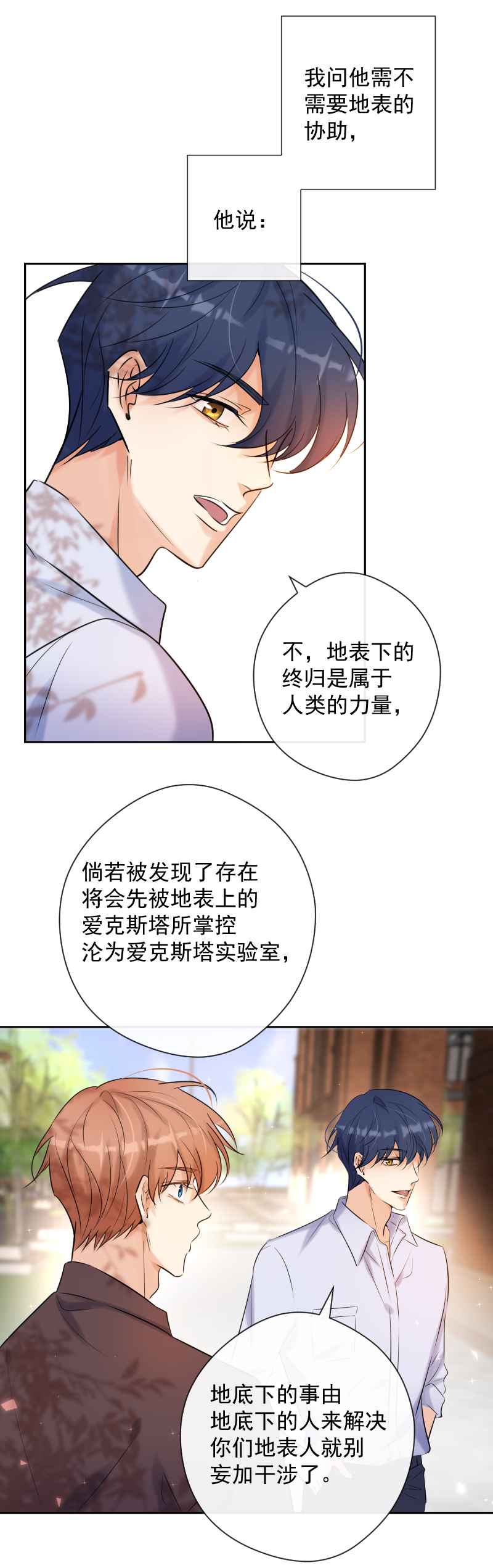 最终话 我爱你-第86话
