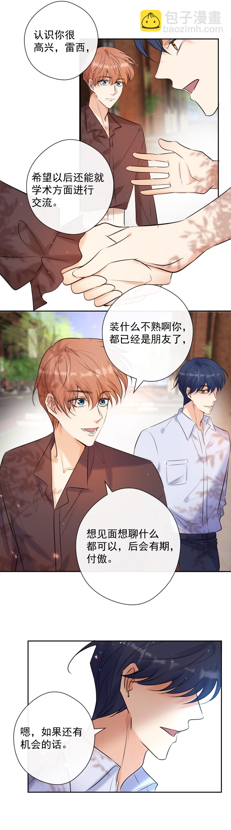 最终话 我爱你-第86话