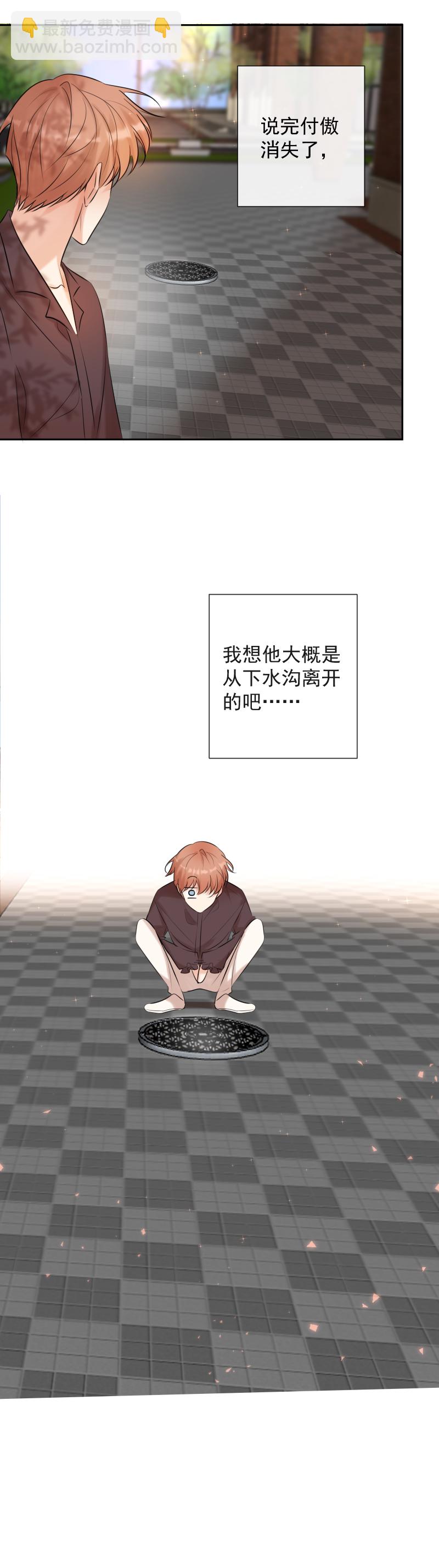 最终话 我爱你-第86话