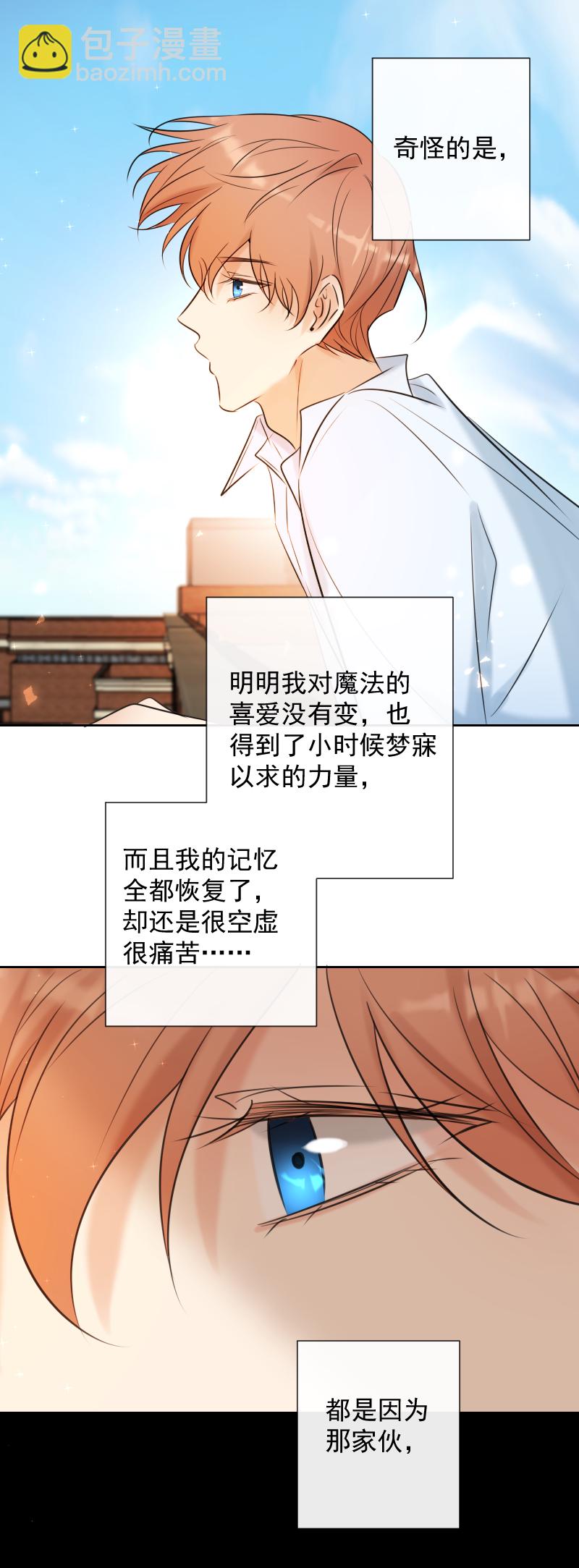 最终话 我爱你-第86话