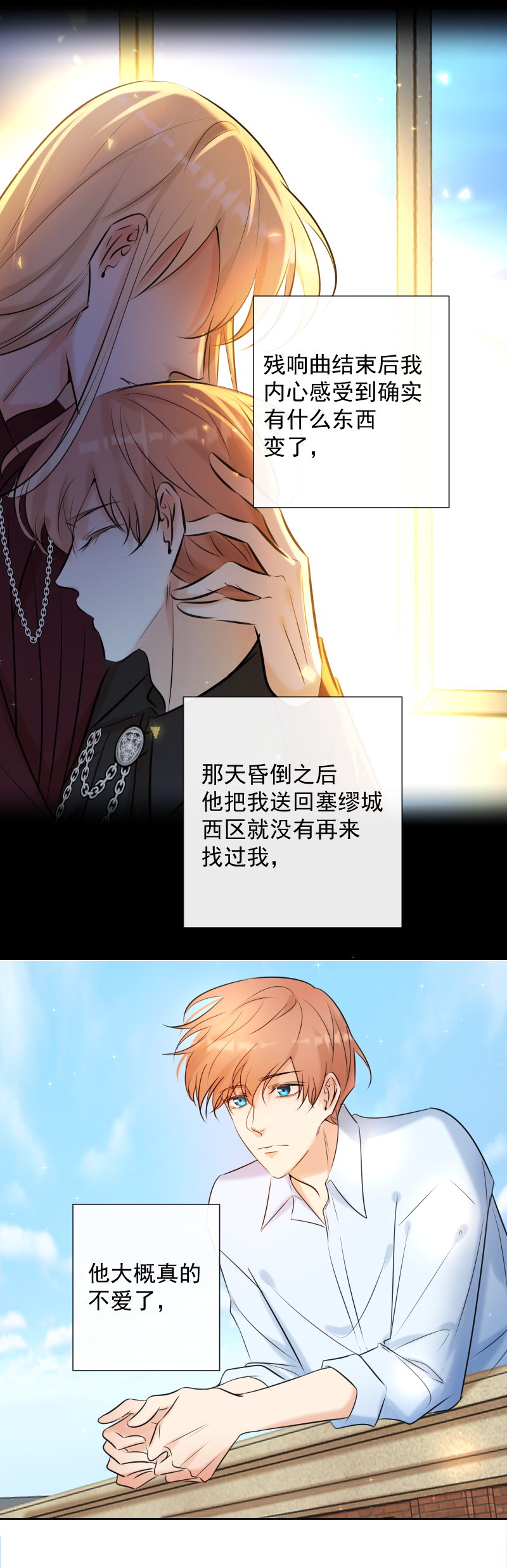 最终话 我爱你-第86话