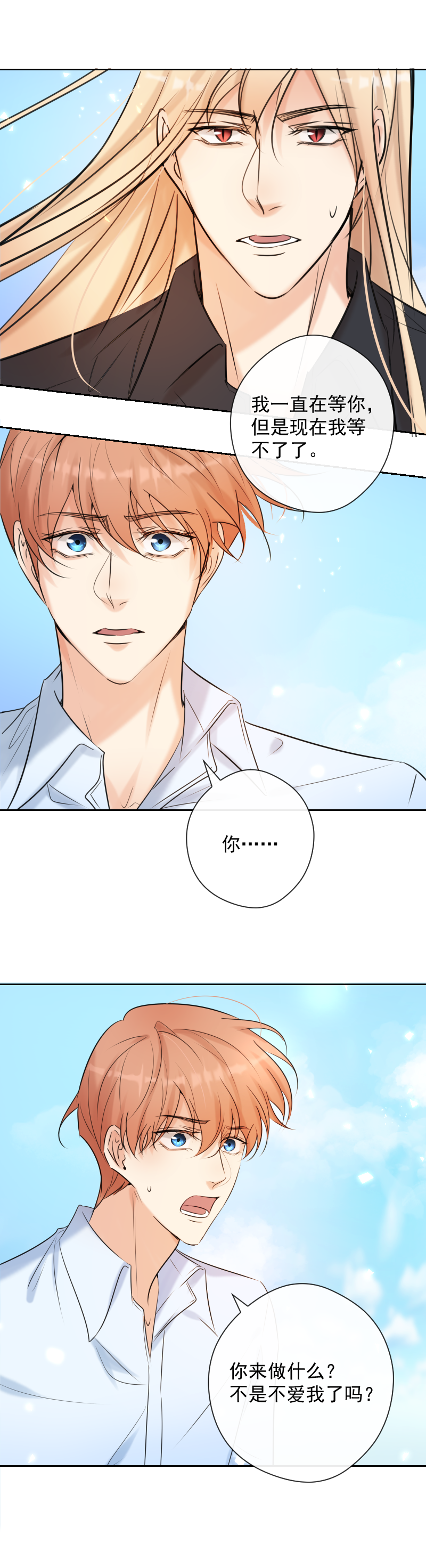 最终话 我爱你-第86话