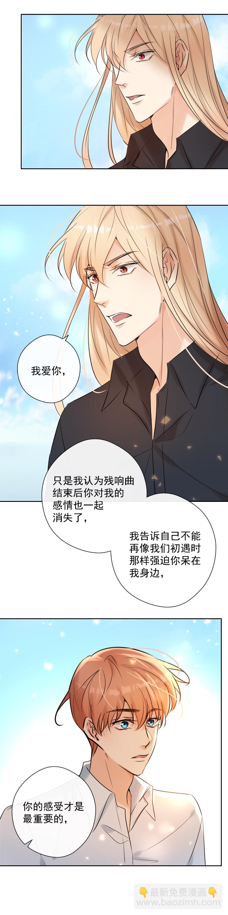 最终话 我爱你-第86话