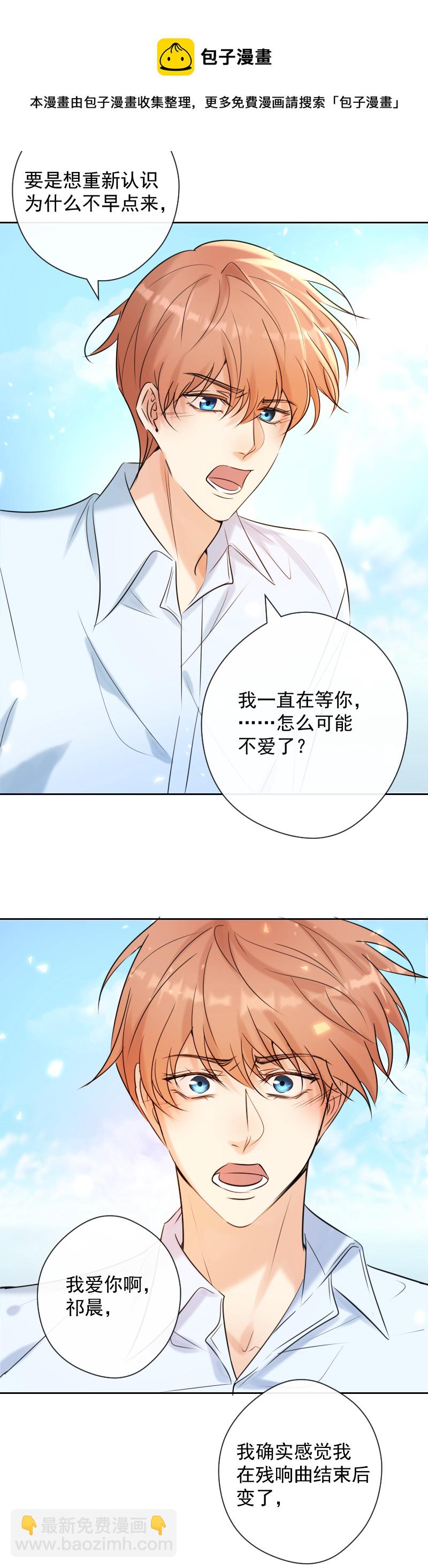 最终话 我爱你-第86话
