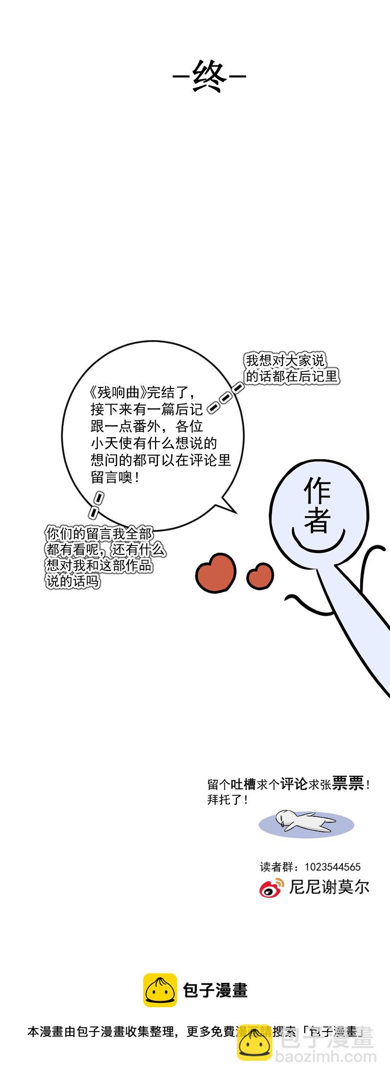 最终话 我爱你-第86话