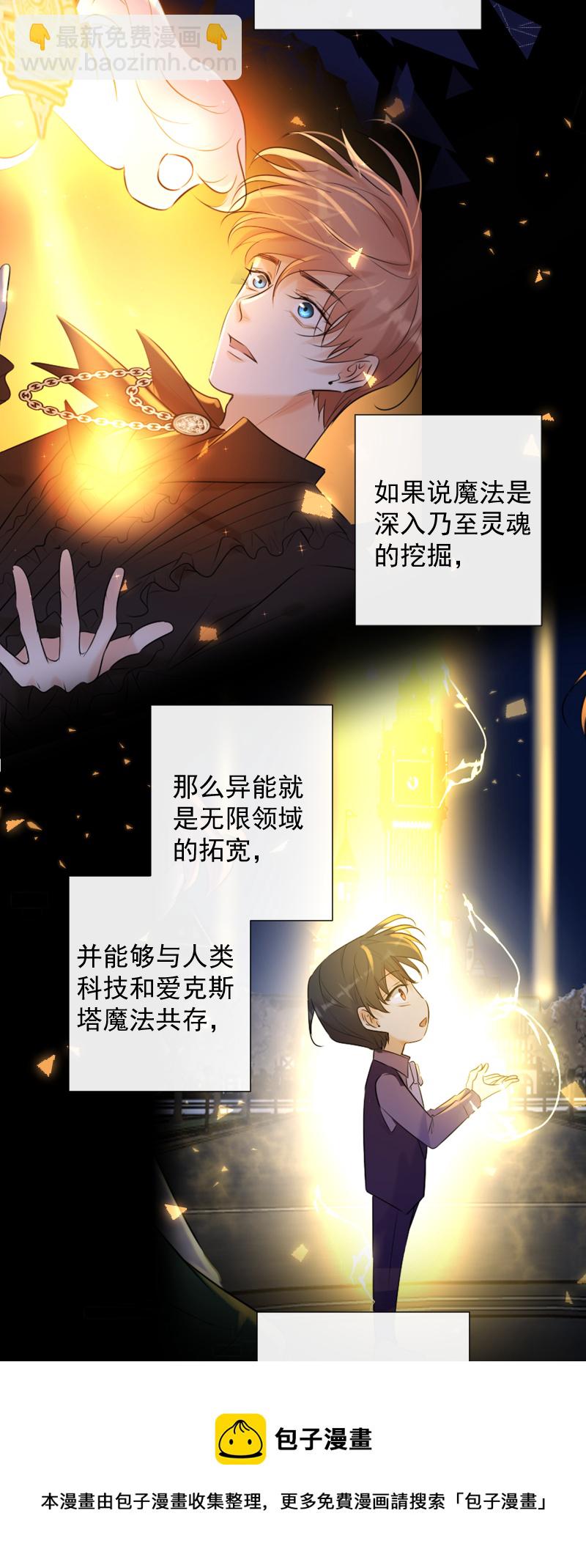 最终话 我爱你-第86话