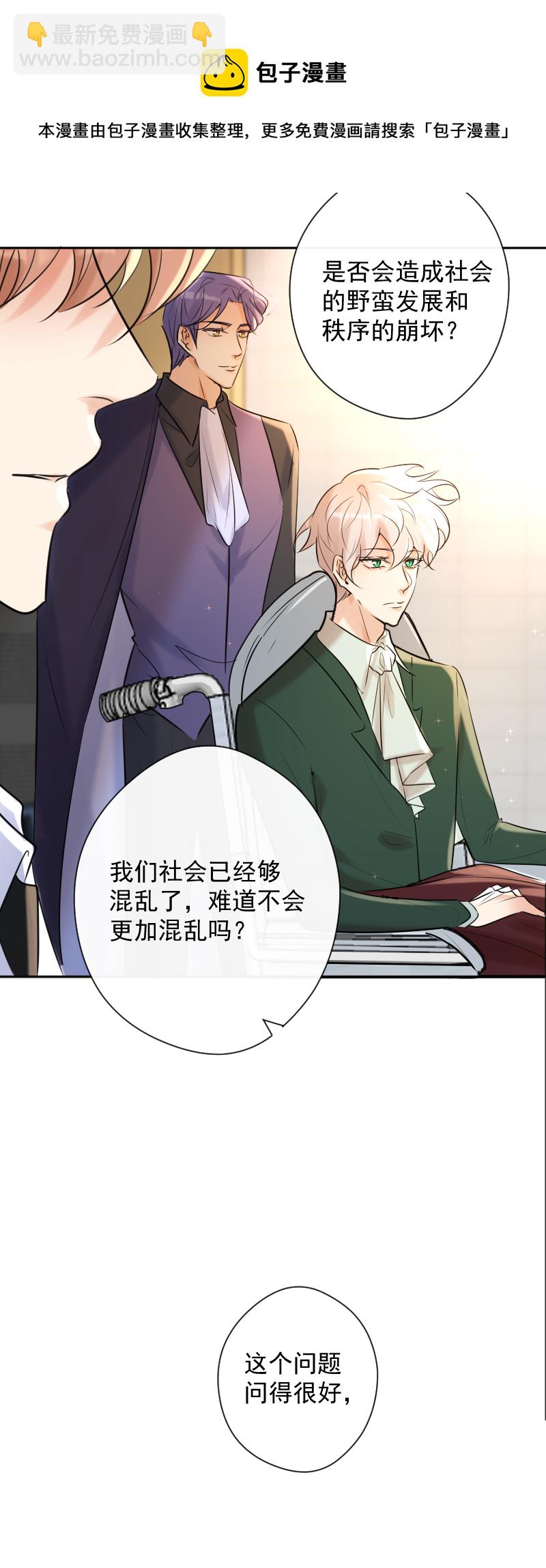 最终话 我爱你-第86话