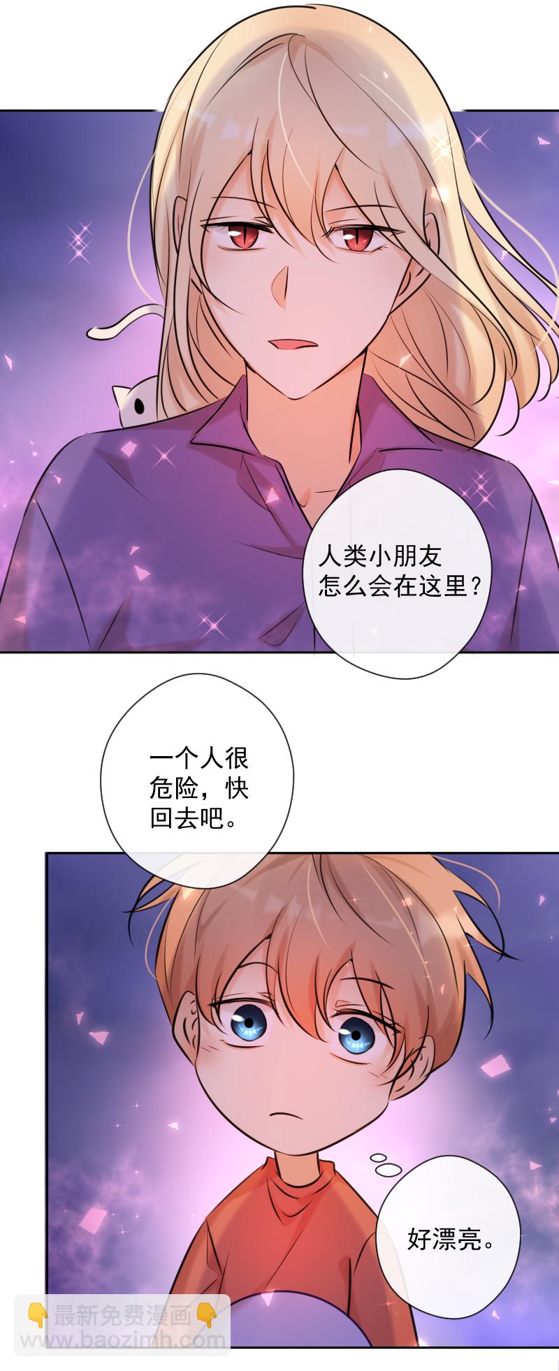 番外（一）-第88话