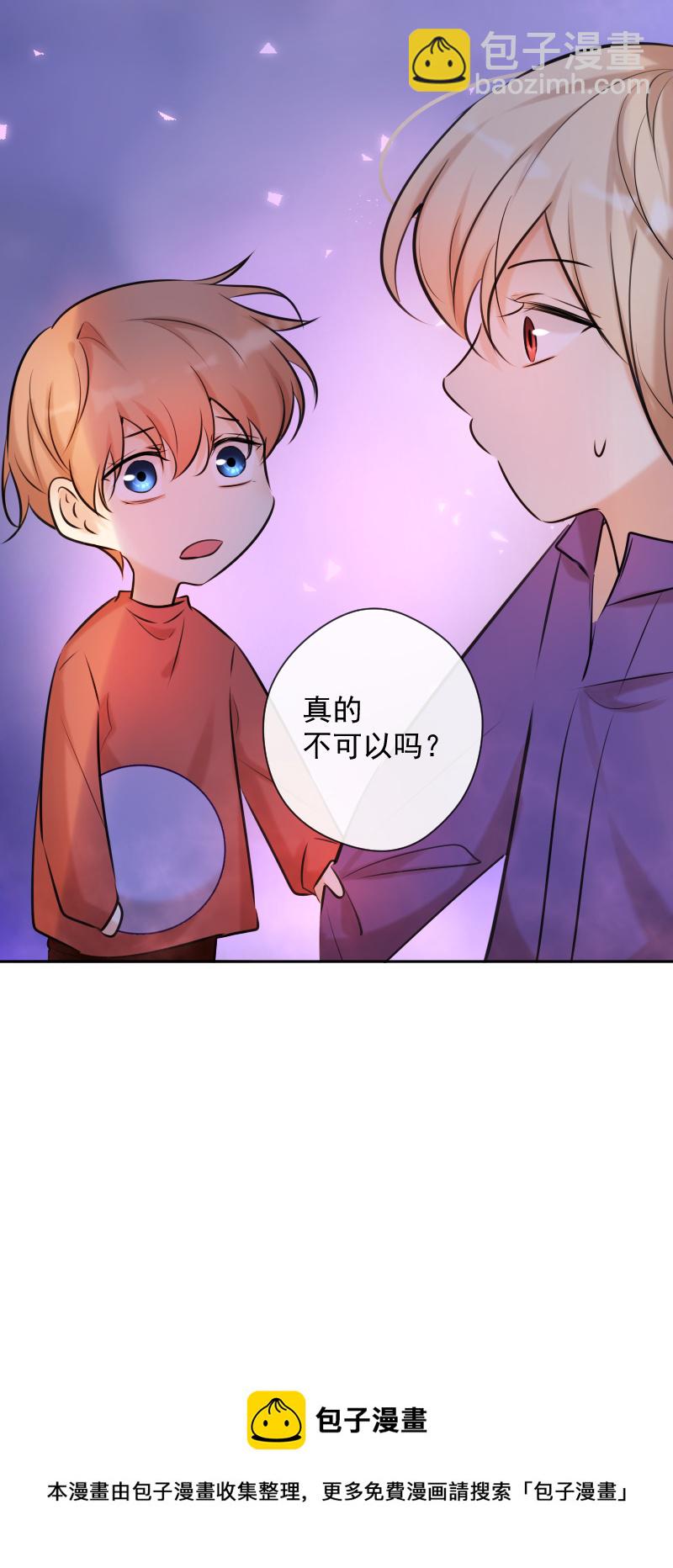 番外（一）-第88话