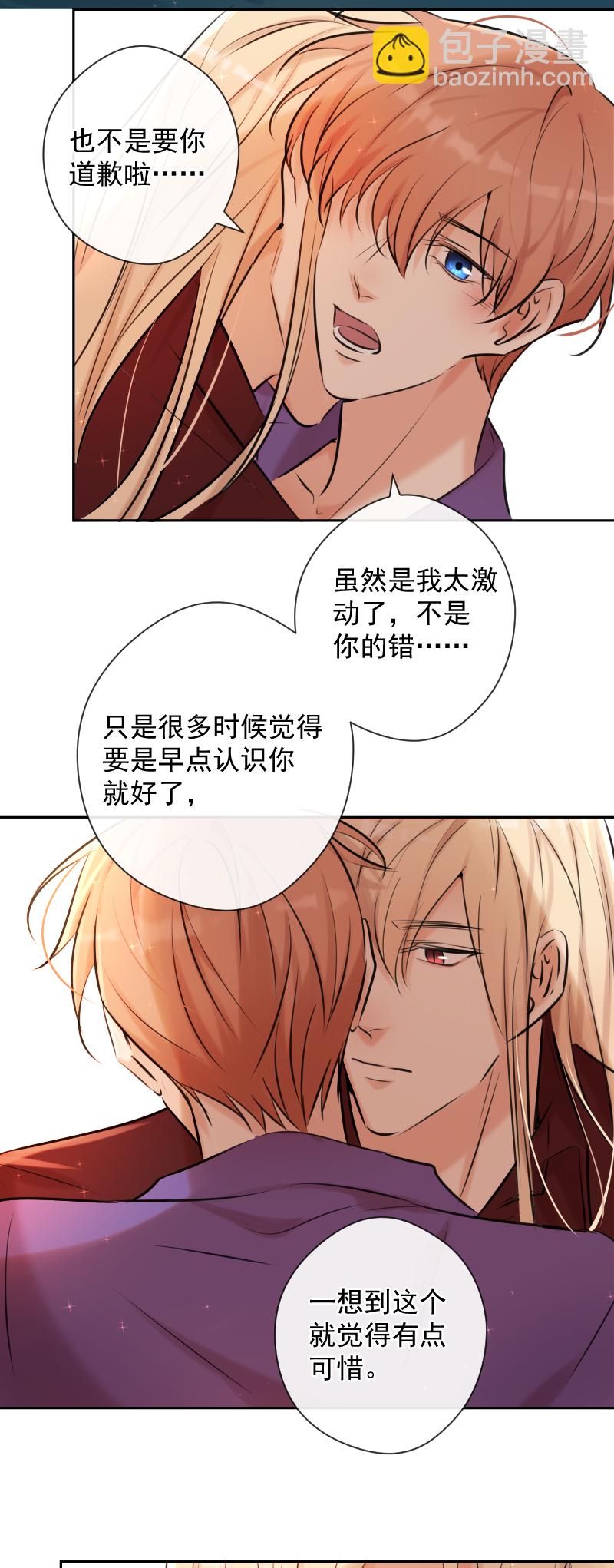 番外（一）-第88话