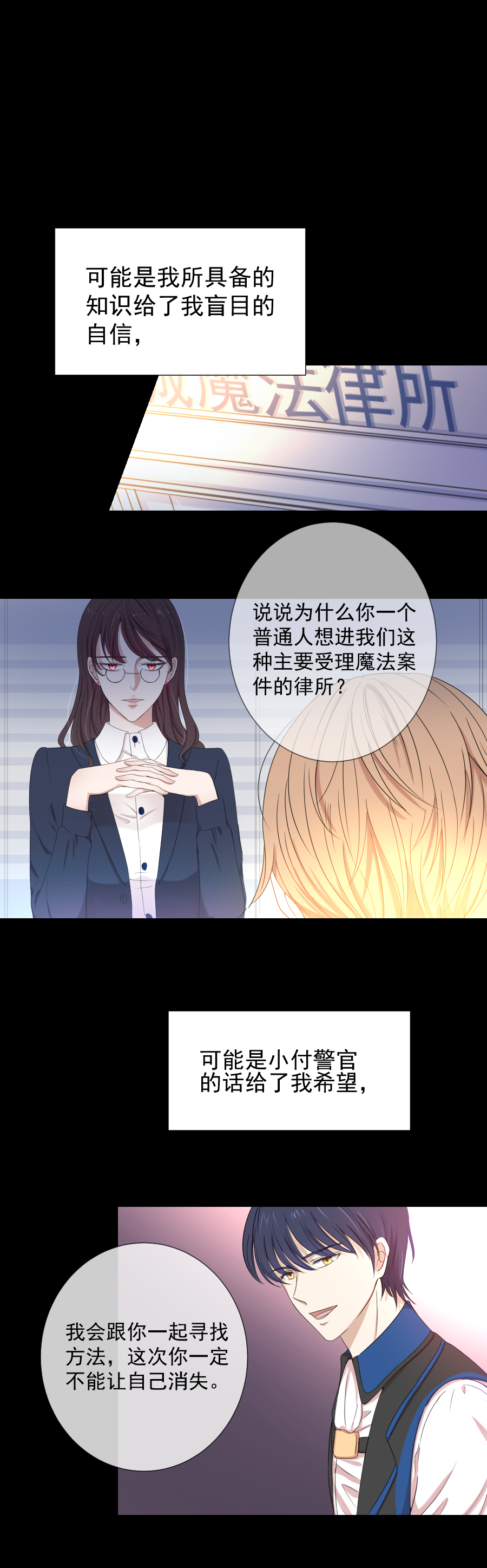 第10话 恐惧-第10话