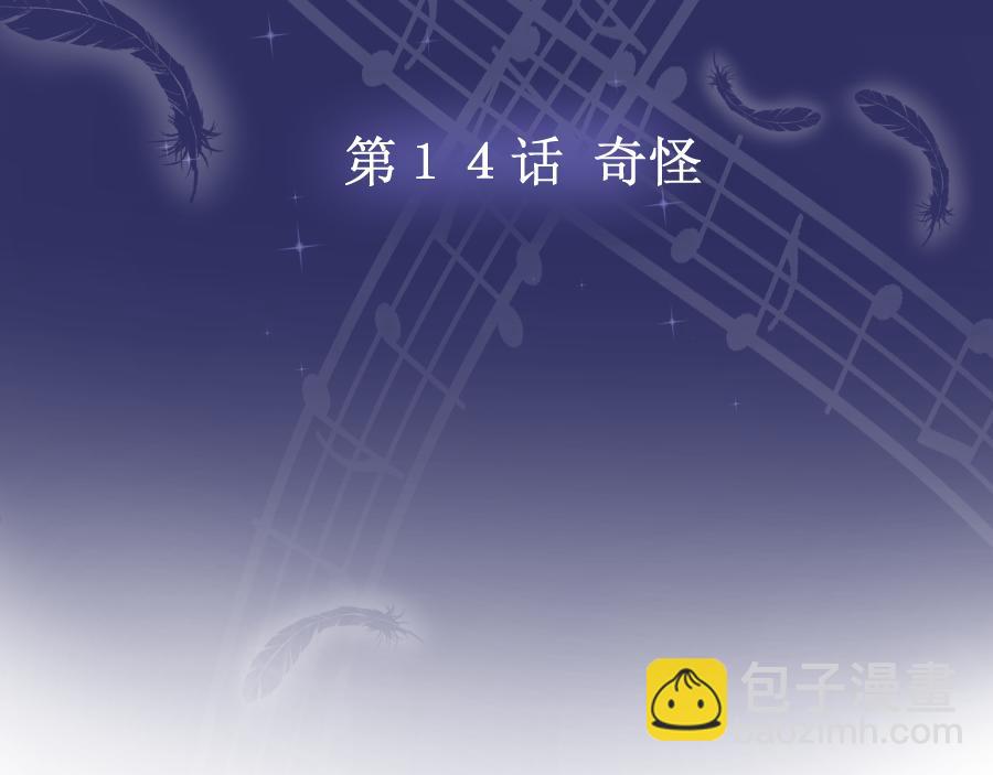 第14话 奇怪(1/3)-第14话