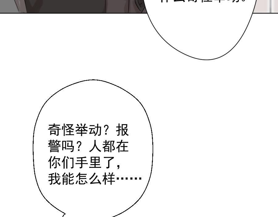 第14话 奇怪(1/3)-第14话