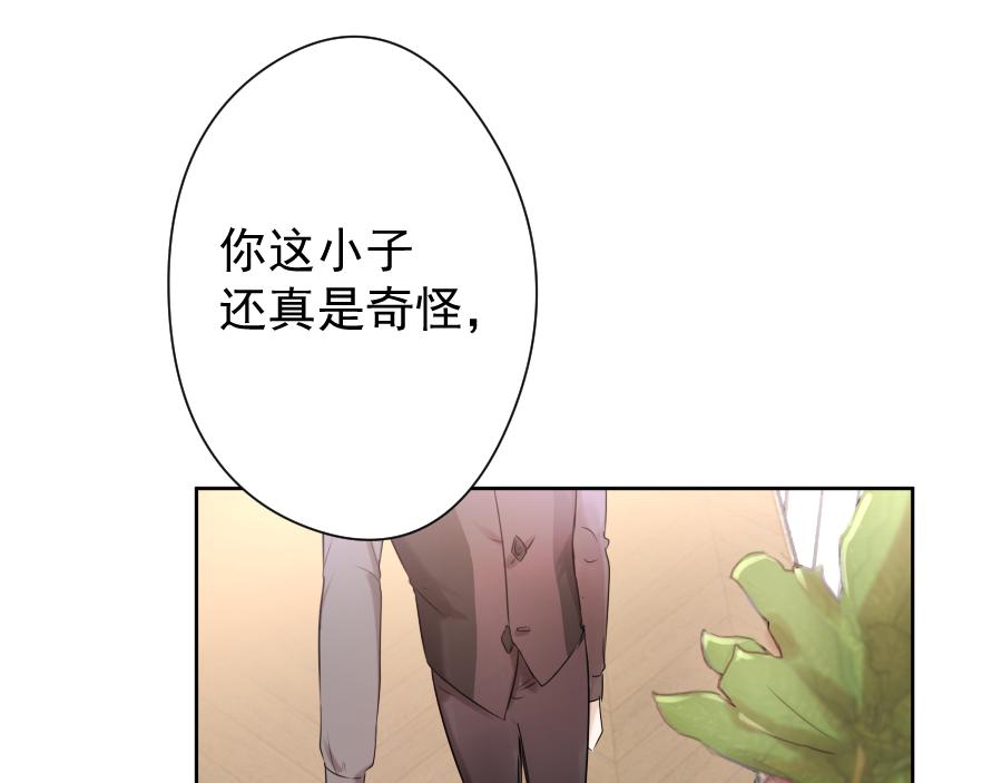 第14话 奇怪(1/3)-第14话