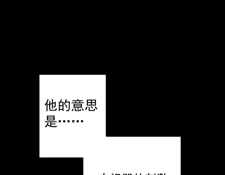 第16话 失控(1/4)-第16话