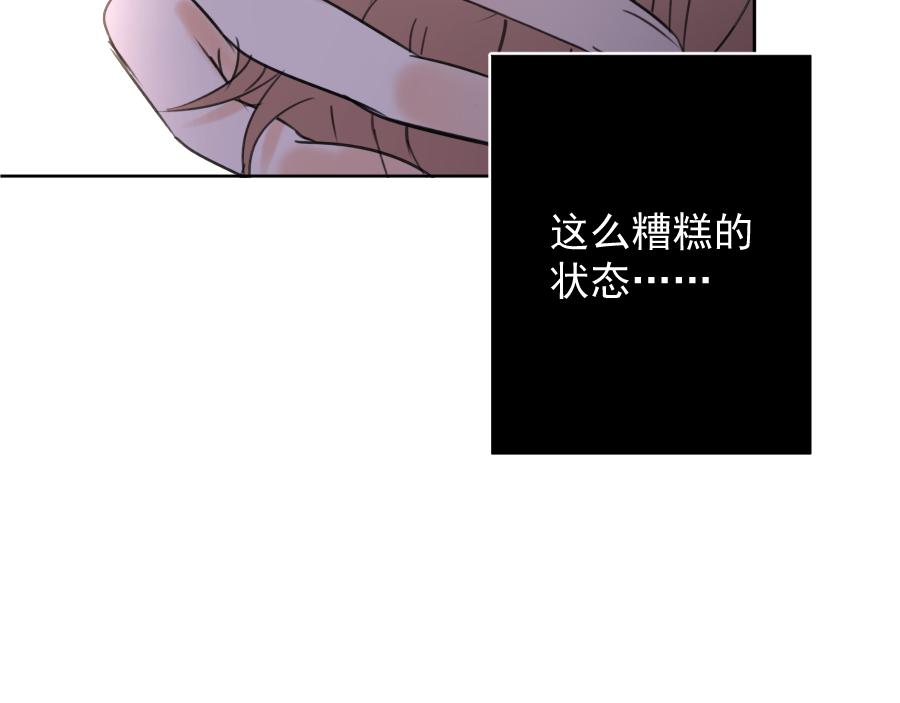 第16话 失控(1/4)-第16话