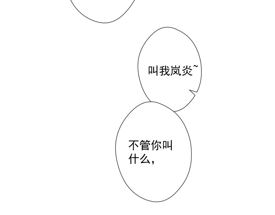 第18话 为什么要叫我名字(1/4)-第18话