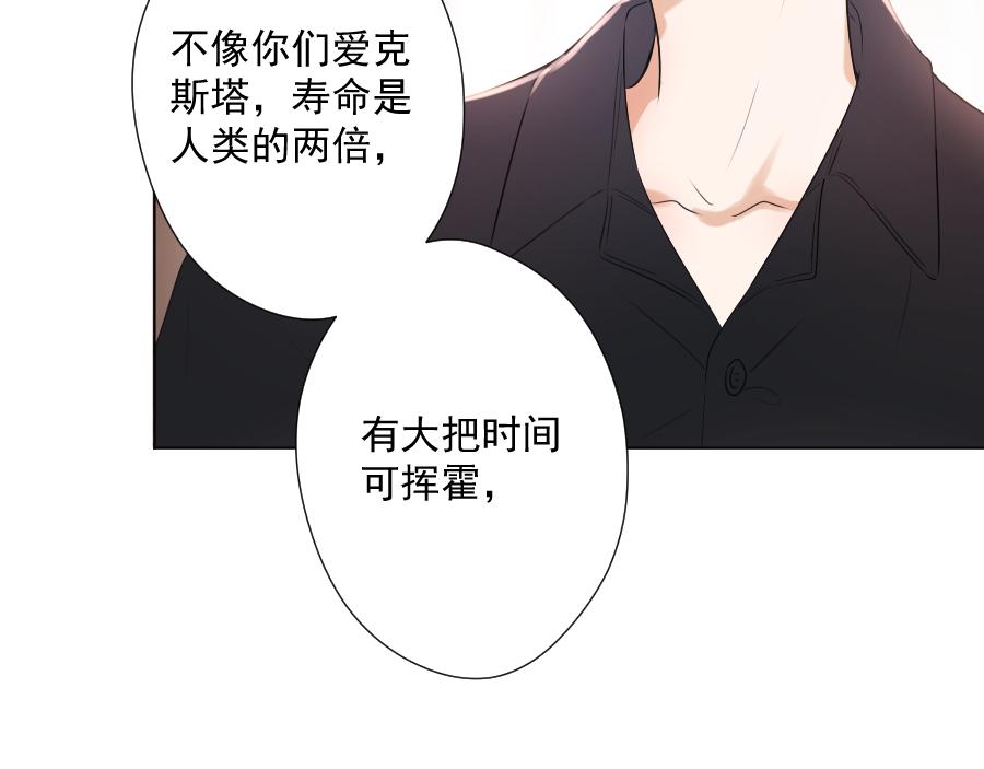 第18话 为什么要叫我名字(1/4)-第18话