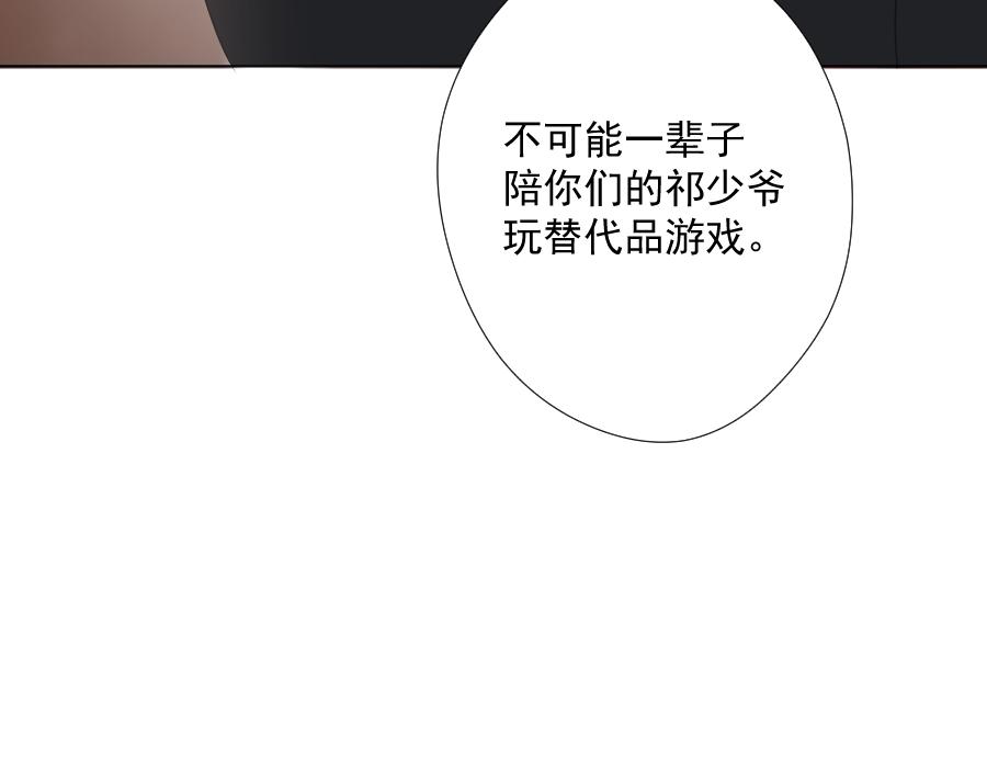 第18话 为什么要叫我名字(1/4)-第18话