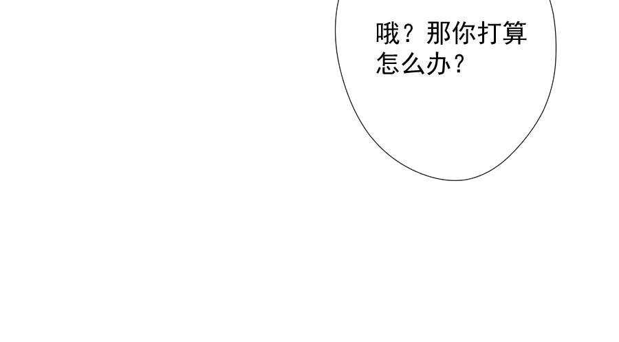 第18话 为什么要叫我名字(1/4)-第18话