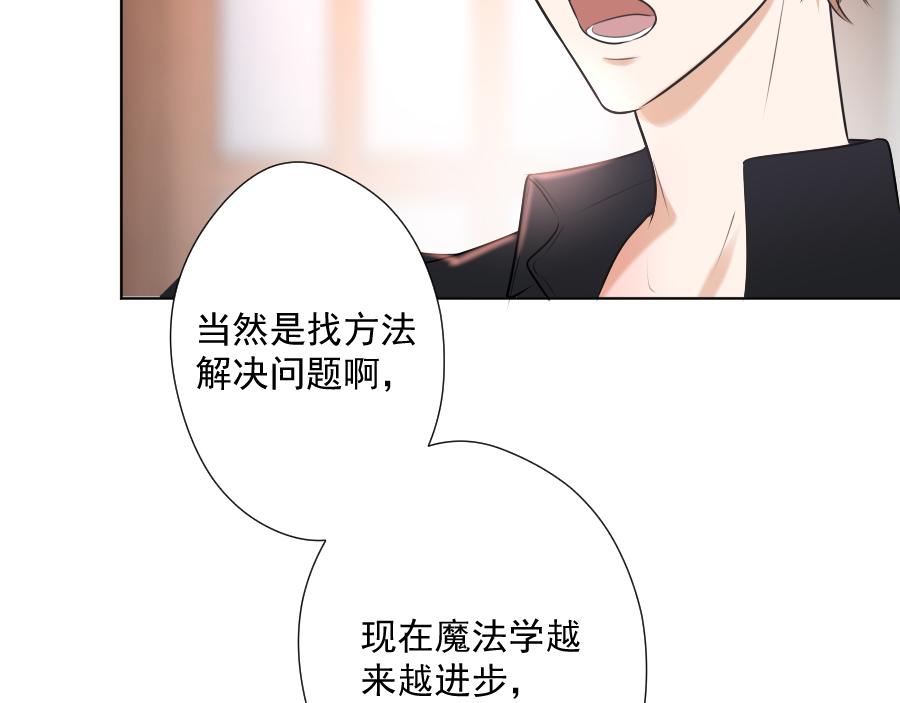 第18话 为什么要叫我名字(1/4)-第18话