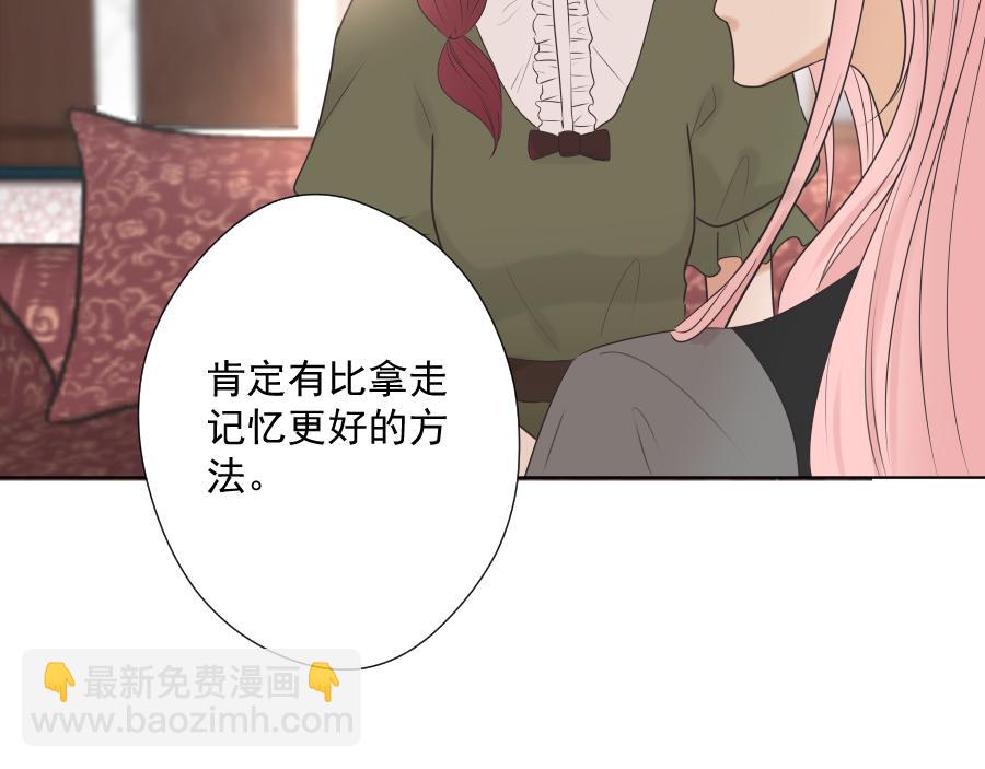 第18话 为什么要叫我名字(1/4)-第18话