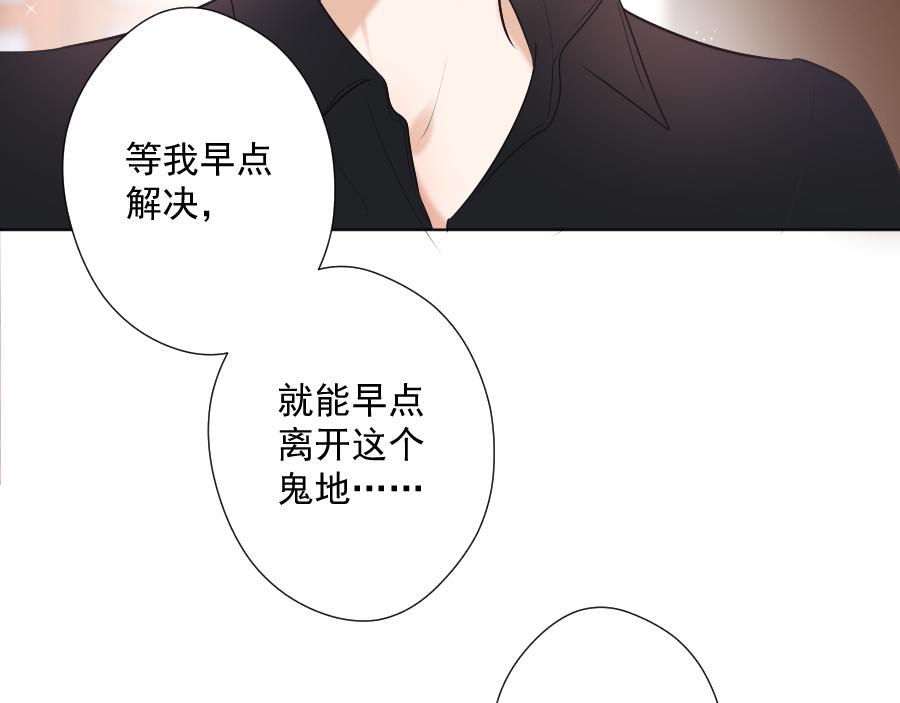 第18话 为什么要叫我名字(1/4)-第18话