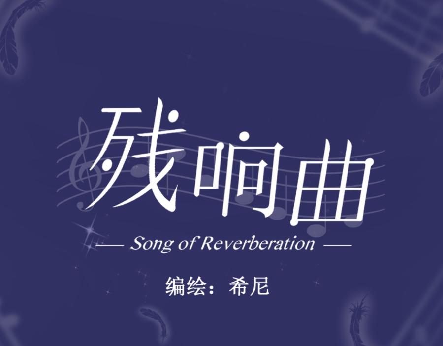 第18话 为什么要叫我名字(1/4)-第18话