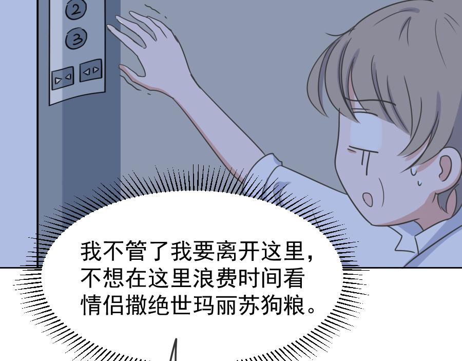 第2话 错误的开始(1/3)-第2话