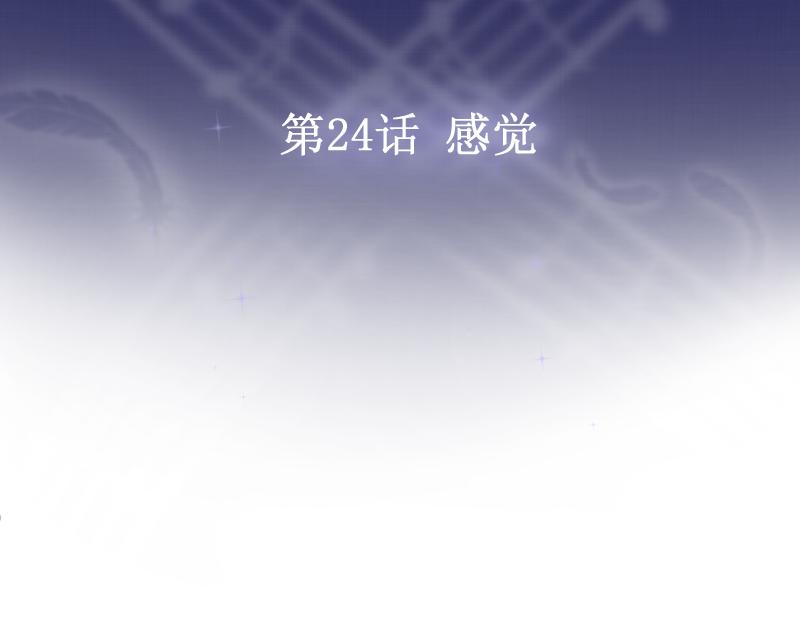 第24话 感觉(1/3)-第24话