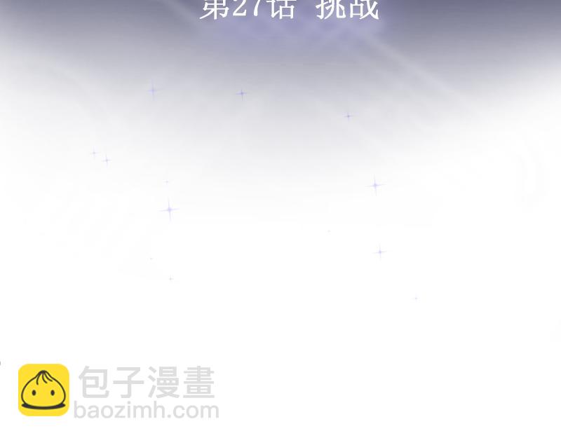 第27话 挑战(1/4)-第26话