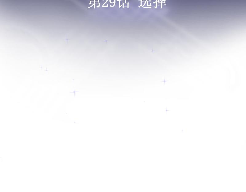 第29话 选择(1/3)-第28话