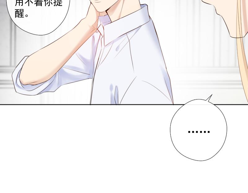 第33话 欲言又止(1/3)-第32话