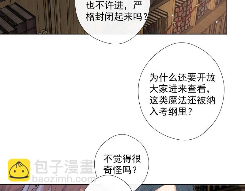第33话 欲言又止(1/3)-第32话