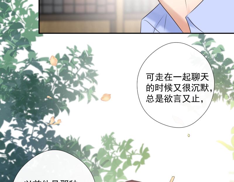 第33话 欲言又止(1/3)-第32话