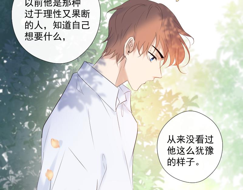 第33话 欲言又止(1/3)-第32话