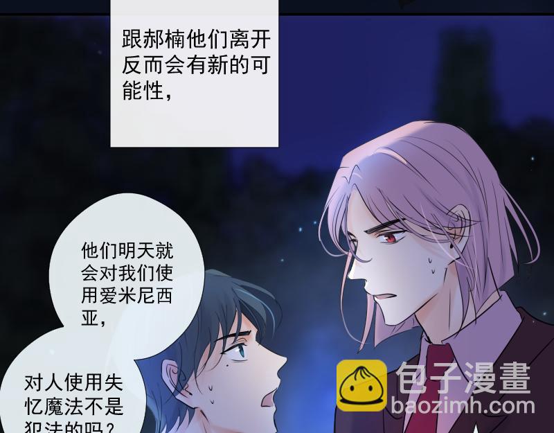 第35话 离开（上）(1/3)-第34话