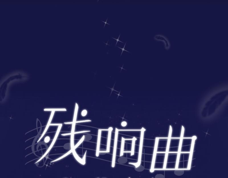 第37话 寻找(1/4)-第36话