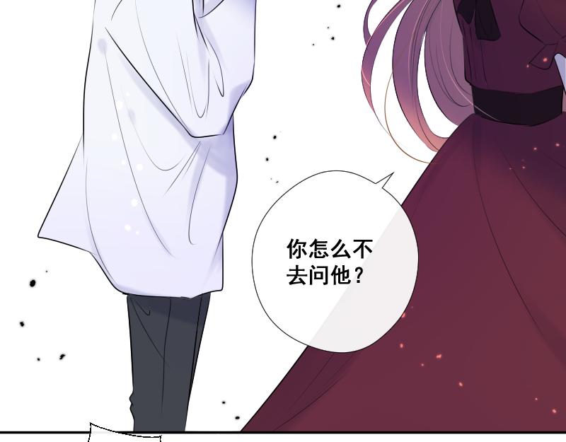 第39话 推测与行动(1/4)-第38话