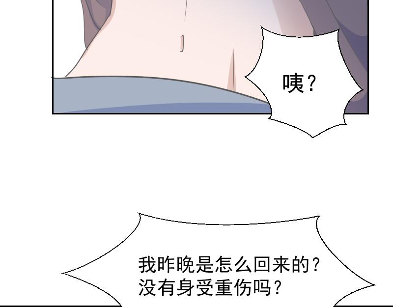 第4话 疑问(1/3)-第4话