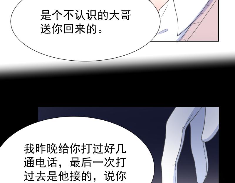 第4话 疑问(1/3)-第4话