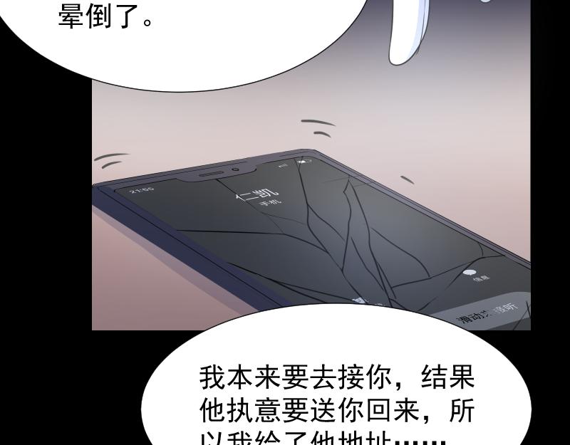第4话 疑问(1/3)-第4话