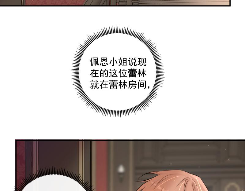 第41话 发现（上）(1/4)-第40话