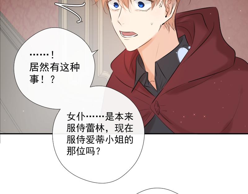 第41话 发现（上）(1/4)-第40话