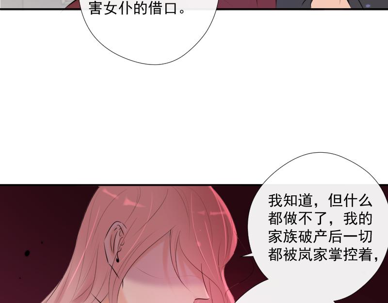 第41话 发现（上）(1/4)-第40话