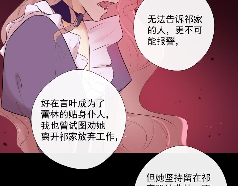 第41话 发现（上）(1/4)-第40话